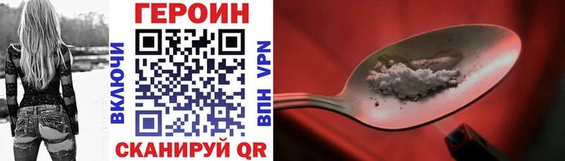 МЕГА как зайти  наркота  Отрадная  Героин Heroin 