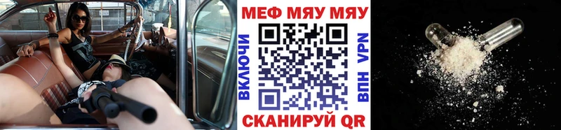 Мефедрон VHQ  Отрадная 