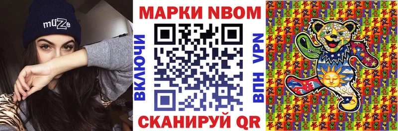 Марки N-bome 1500мкг  Отрадная 